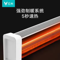 云米踢脚线取暖器速热家用小太阳烤火炉电暖器节能小型暖风机全屋