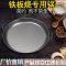 双耳平底锅无涂层烙饼锅平底煎饼果子锅鏊子摆摊煎饼锅铁板烧平锅 35型铁板烧平底锅