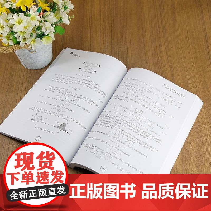 [正版新书]通信原理 鲍卫兵 清华大学出版社 抗干扰 模拟信号 数字信号 循环编码高清大图