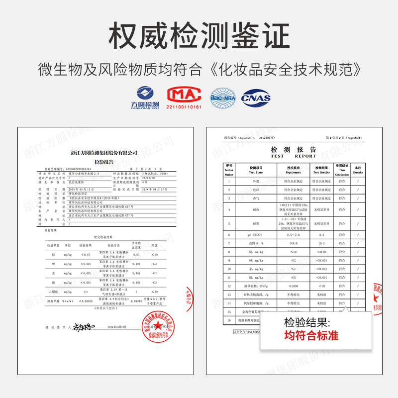 章华小麦精华发膜500ml(双重小麦蛋白精华 保湿护发烫染护理型)高清大图