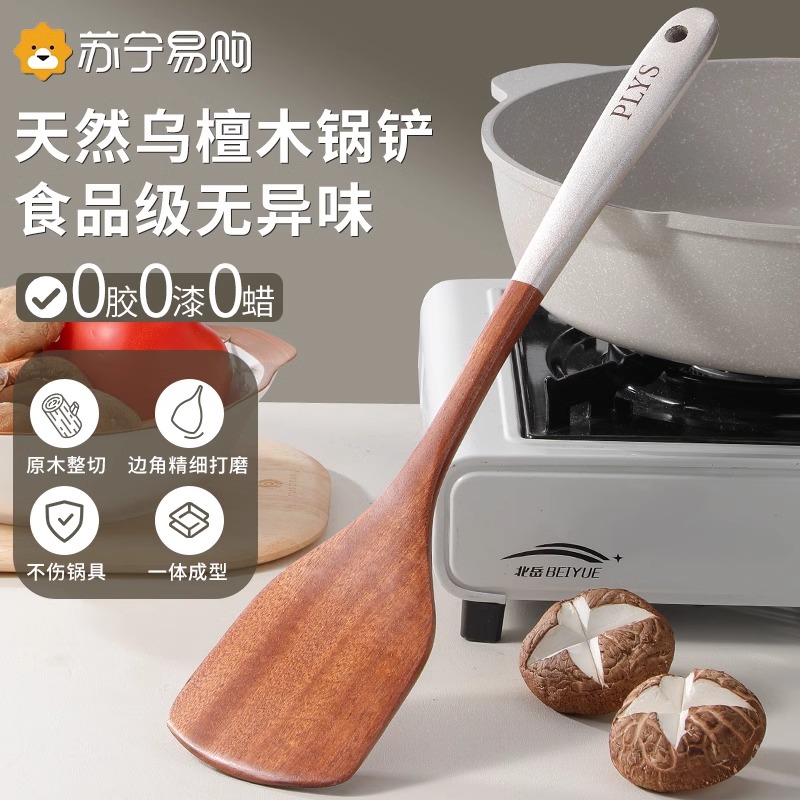 乌檀木锅铲子炒菜家用木铲不粘锅专用耐高温长柄炒勺木质饭勺8138高清大图