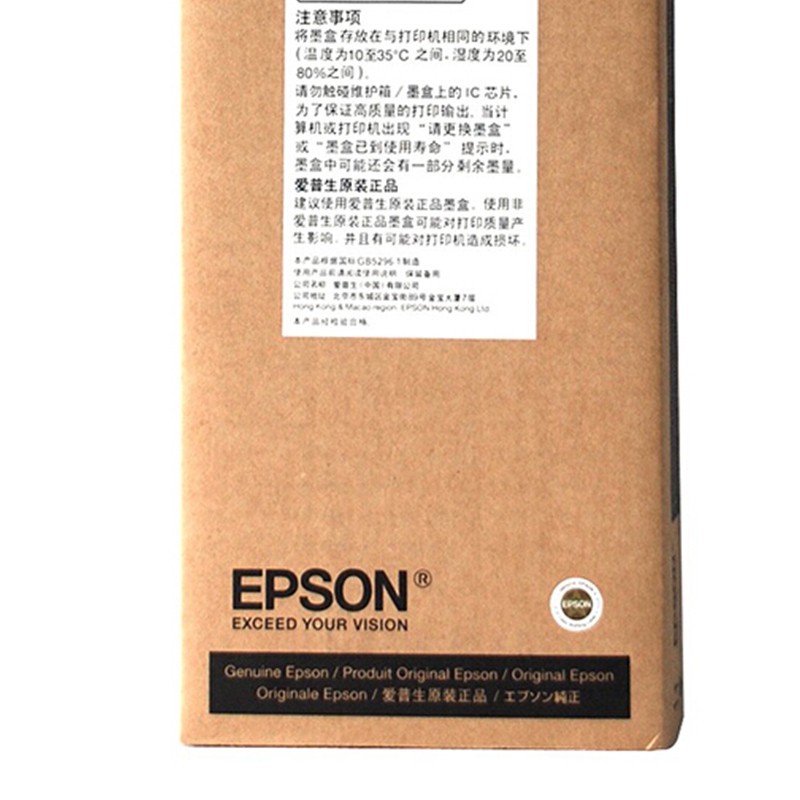 爱普生(EPSON) T5978 粗面黑色墨盒