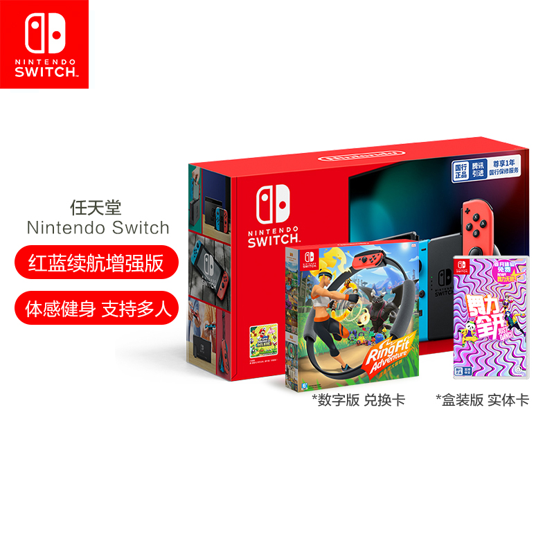 任天堂 Nintendo Switch红蓝主机续航增强版+健身环大冒险游戏+舞力全开卡带 家庭游戏机高清大图