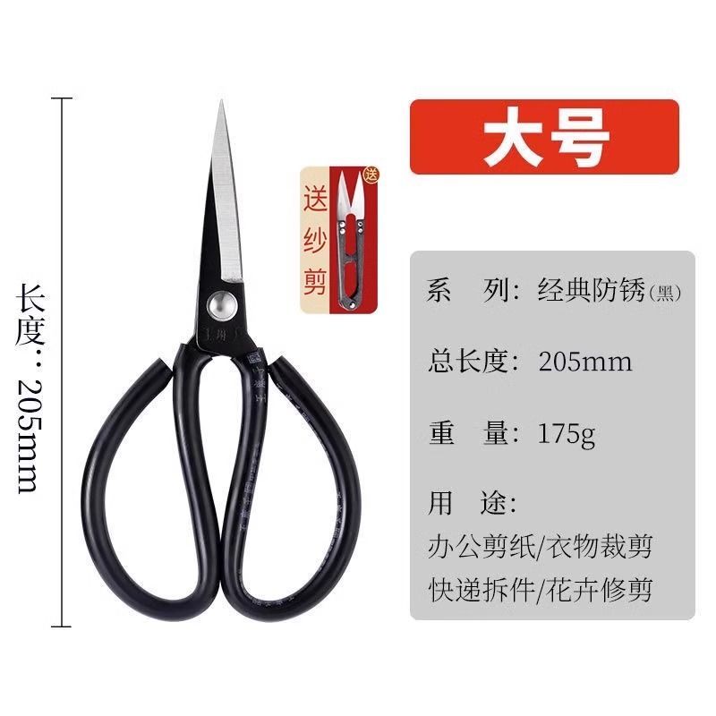 王麻子剪刀家用老式不锈钢工业缝纫专用大号裁缝尖头剪纸剪子8138 黑色【经典防锈】大号套管剪（赠纱剪）