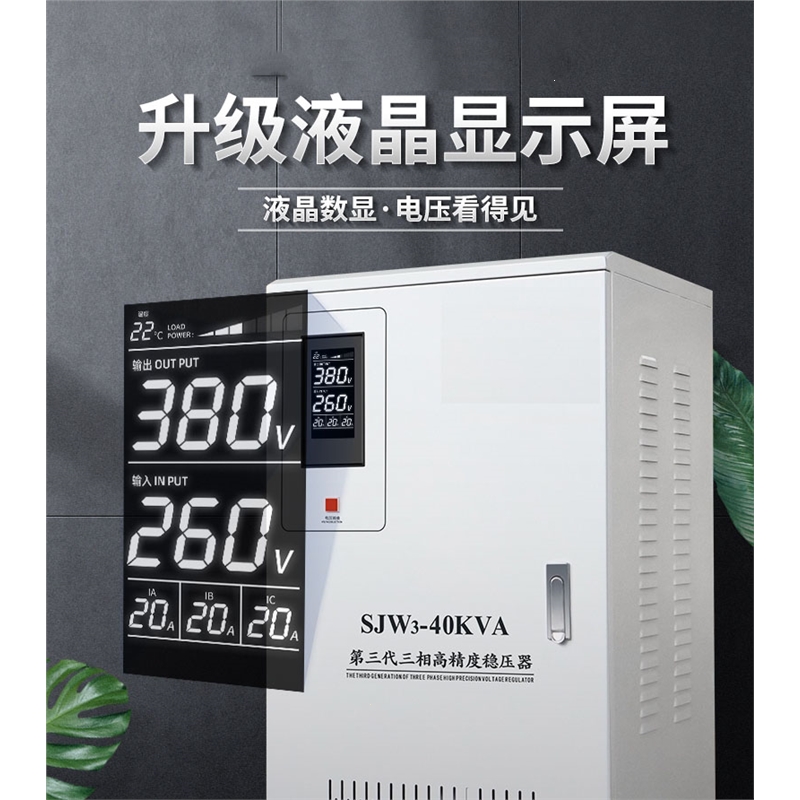 三相稳压器藤印象380v工业大功率稳压电源10kw203040506080KVA_指针三相稳压器SJW-1500VA