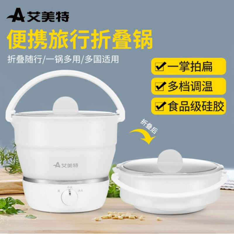 艾美特(Airmate) 折叠电煮锅 CR1001