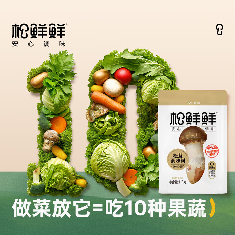 松鲜鲜 松茸调味料【减钠29% 0添加】代替盐鸡精味精煲汤炒菜调味 1kg*1