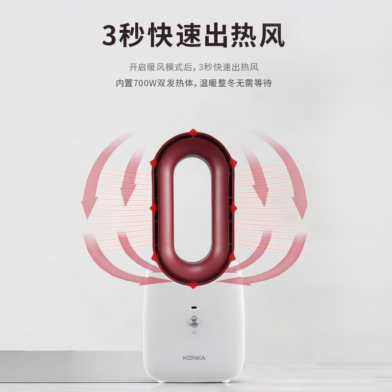 康佳(KONKA)冷暖风机KH-NFJ01W高清大图