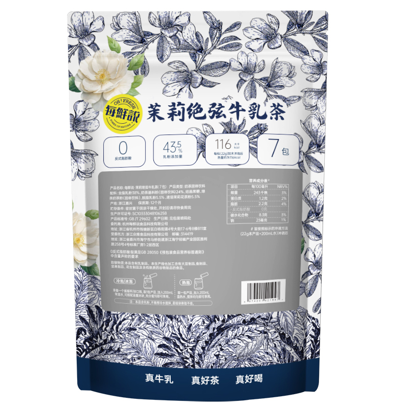 每鲜说·茉莉绝弦牛乳茶(7包)1袋装高清大图