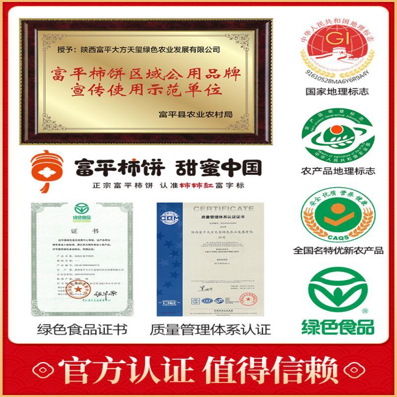 柿柿红正宗陕西富平柿饼霜降柿饼流心糖吊柿干富平柿饼独立包装 [霜降小方盒]富平柿饼260g*4盒高清大图