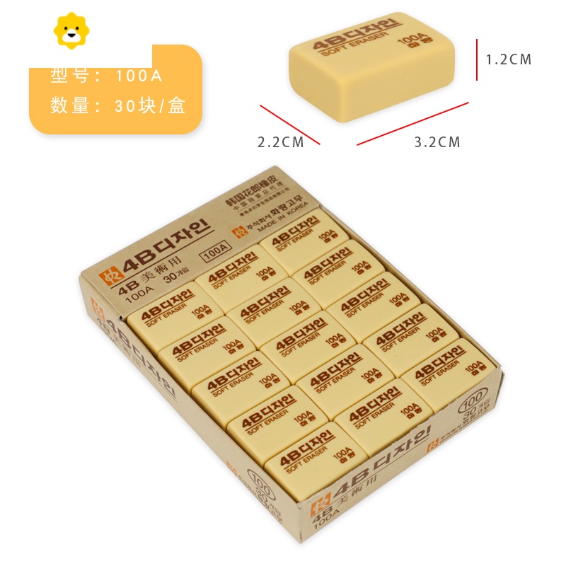 喻娄韩国花郎4b橡皮学生擦得干净创意卡通可爱儿童美术绘图文具用品