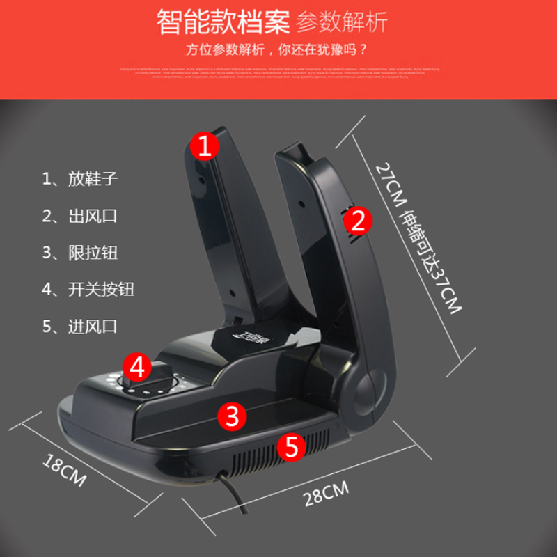 卫尚泉智能烘鞋器