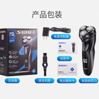 超人RS307电动剃须刀3刀头浮动充电式男士朋友父亲长辈胡须刀修毛器胡子刀干湿两剃大功率带鬓刀系统全身水洗刮剔刨胡子刀