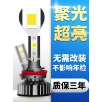 苏宁丰田卡罗拉LED大灯雷凌RAV4荣放威驰汽车 远光近光灯泡汉兰达改装