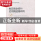 正版 我国商业银行逆周期监管研究 刘灿辉著 中国社会科学出版社