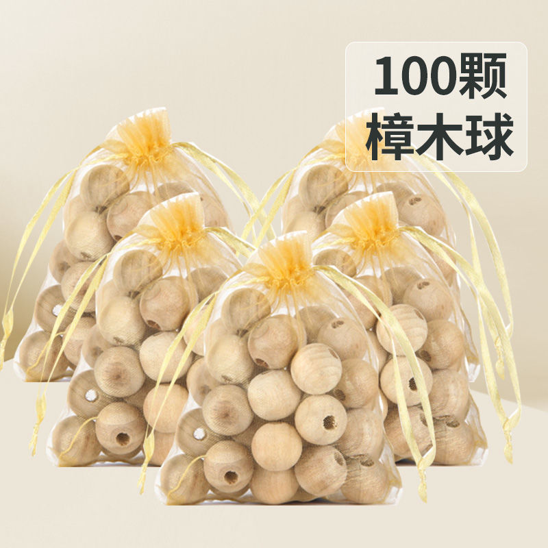 南极人樟脑丸天然香樟木条球家用衣柜驱防虫防霉衣物防潮芳香去味 100颗球送纱袋