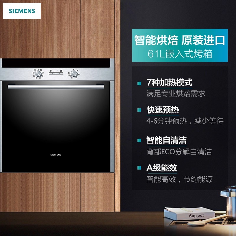 西门子61升嵌入式烤箱 HB23AB540W 不锈钢管加热电烤箱 热风循环蒸饭柜高清大图