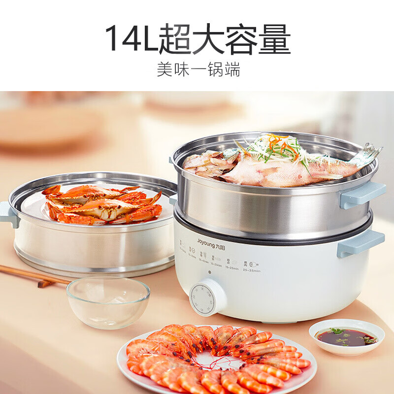 九阳 14L三层大容量1500W大功率多用途锅多功能家用电火锅电煮锅电热锅电蒸锅年货送长辈送老人GZ158