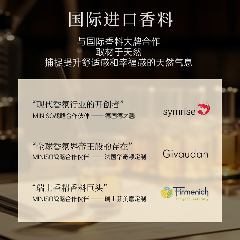 名创优品 五星级酒店系列-无火香薰(白茶,120mL)高清大图