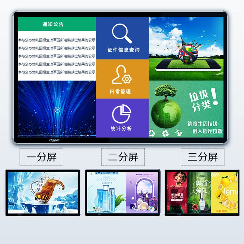 洛菲特(LOFIT)55英寸壁挂广告机智能网络数字标牌4K高清商用显示器多媒体分屏播放一体机免费安装(LFT-D550N)