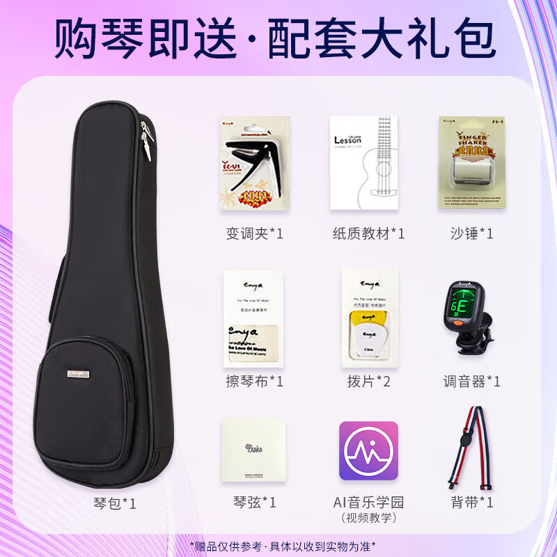 KAKA卡卡 KUC-25D电箱款 尤克里里ukulele单板桃花心木小吉他23英寸