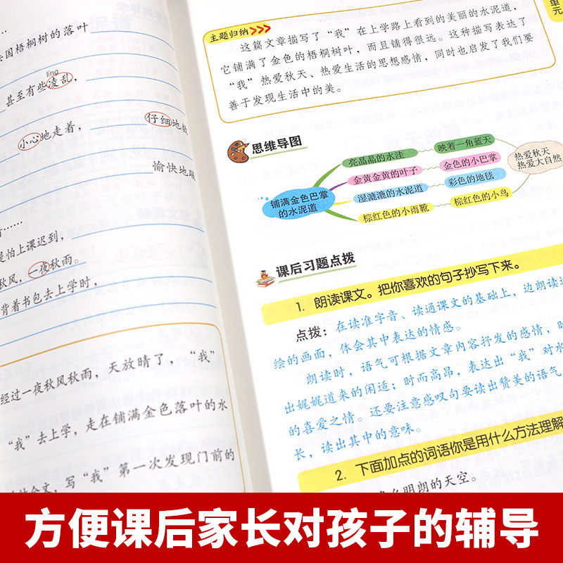 三年级语数英 [正版]3册 课堂笔记 三年级上册语文数学英语 语数英课前预习3年级上册同步训课后练习册辅导资料基础知识汇高清大图