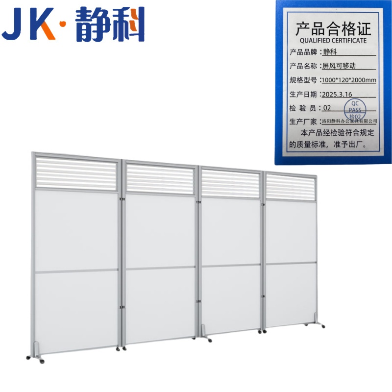 静科屏风 屏风可移动1000*120*2000mm张