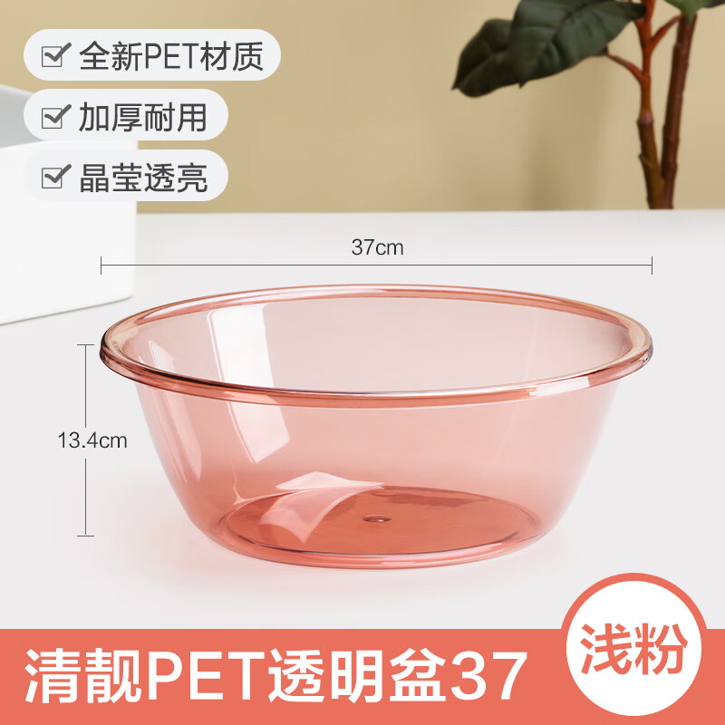 茶花(CHAHUA)透明塑料洗脸盆洗手盆厨房洗菜盆洗衣盆卫生间洗脚盆学生宿舍必备透明红【37*13.4cm】 11500