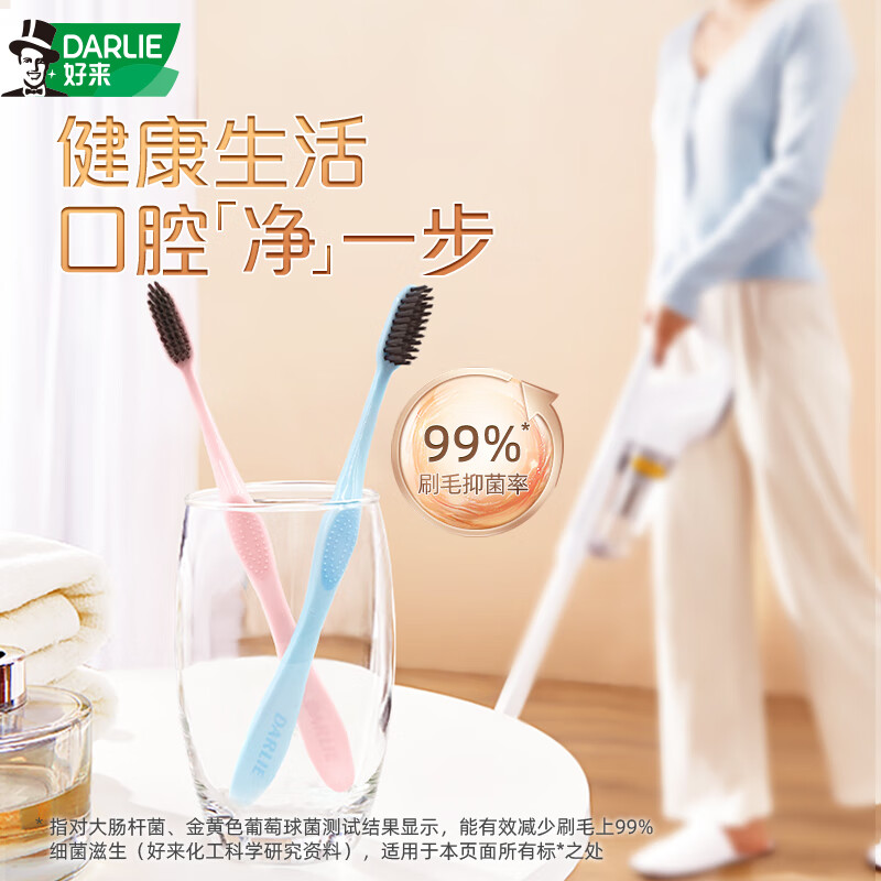 DARLIE好来(原黑人)炭丝深洁牙刷4支家庭装 进口炭丝软毛 纳米炭·抑菌