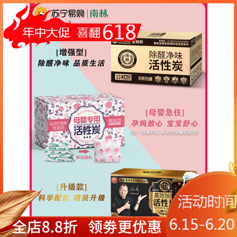 家柏饰(CORATED)苏宁定制活性炭甲醛新房装修竹炭碳包汽车用家用味高清大图