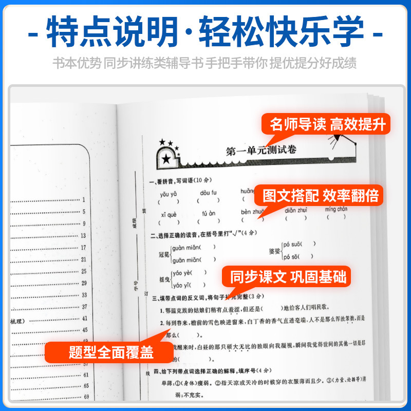 数学 人教版 四年级下 [正版]浙江名卷一年级二年级三年级四年级五六年级上册下册语文数学英语科学全套试卷测试卷人教版小学