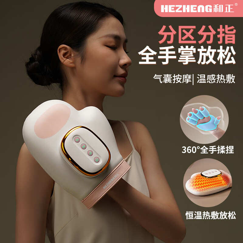 和正手部按摩器分区分指全手掌放松气囊暖敷仙女粉HZ-M1高清大图