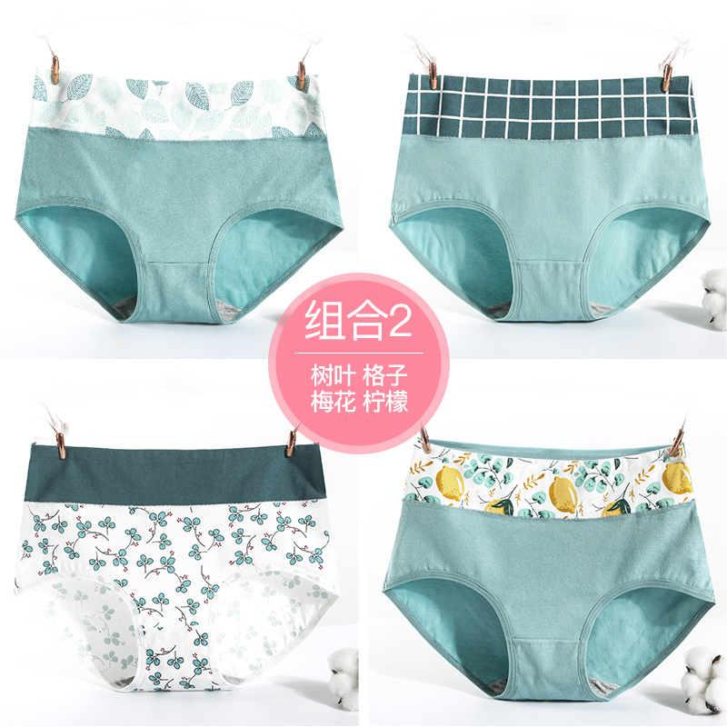 浪莎大码内裤女纯棉抗菌胖mm高腰收腹女士200斤加肥加大性感短裤