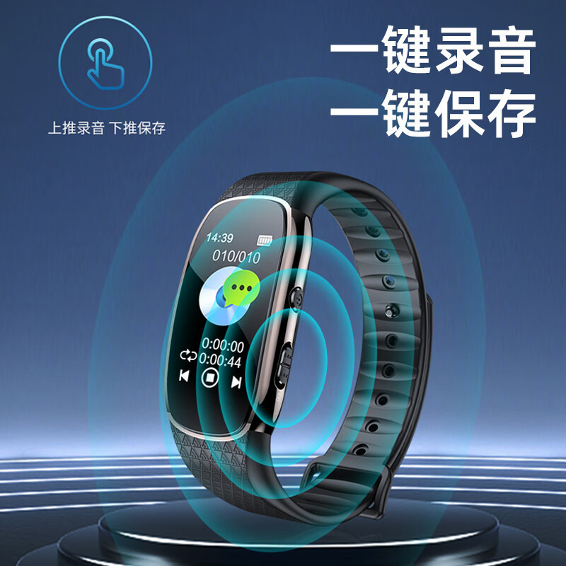爱国者(aigo)R6511 32G腕式录音笔 专业录音器一键录音高清降噪录音 MP3播放器 学习采访会议黑色