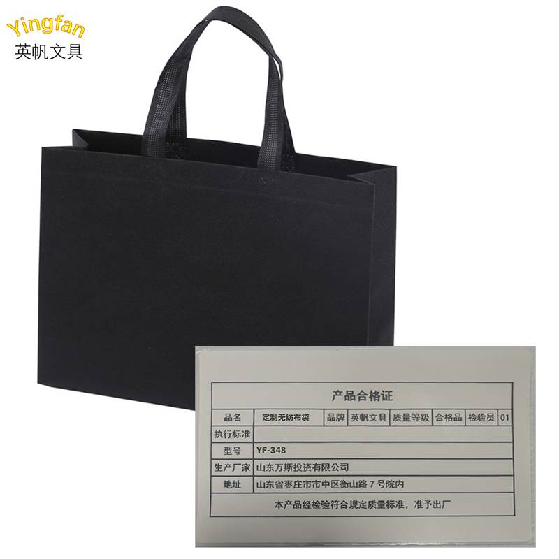 英帆文具 无纺布袋(可更改颜色、文字、图案) YF-412/个(50个起订)高清大图