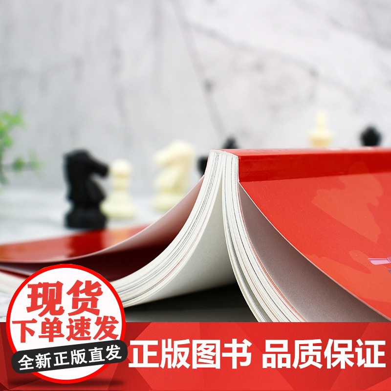 儿童国际象棋阶梯教室 实战篇 儿童国际象棋 国际象棋入门 国际象棋教材 儿童国象启蒙读物 实战常用杀法 儿童国际象棋入门高清大图