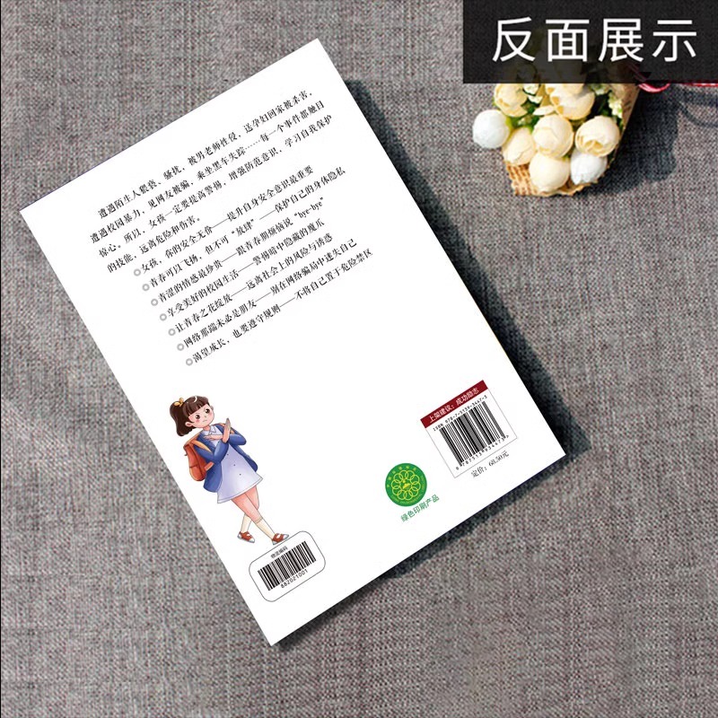 [2册]男孩强大+男孩成长启蒙 [正版]抖音同款女孩你的安全重要男孩你的强大重要你该如何保护自己青春期男女孩成长手册漫画高清大图