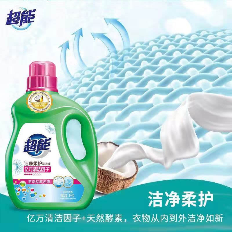 4斤装超能洗衣液植翠低泡瓦解顽固污渍天然椰油生产无刺激更柔软自然清香图片
