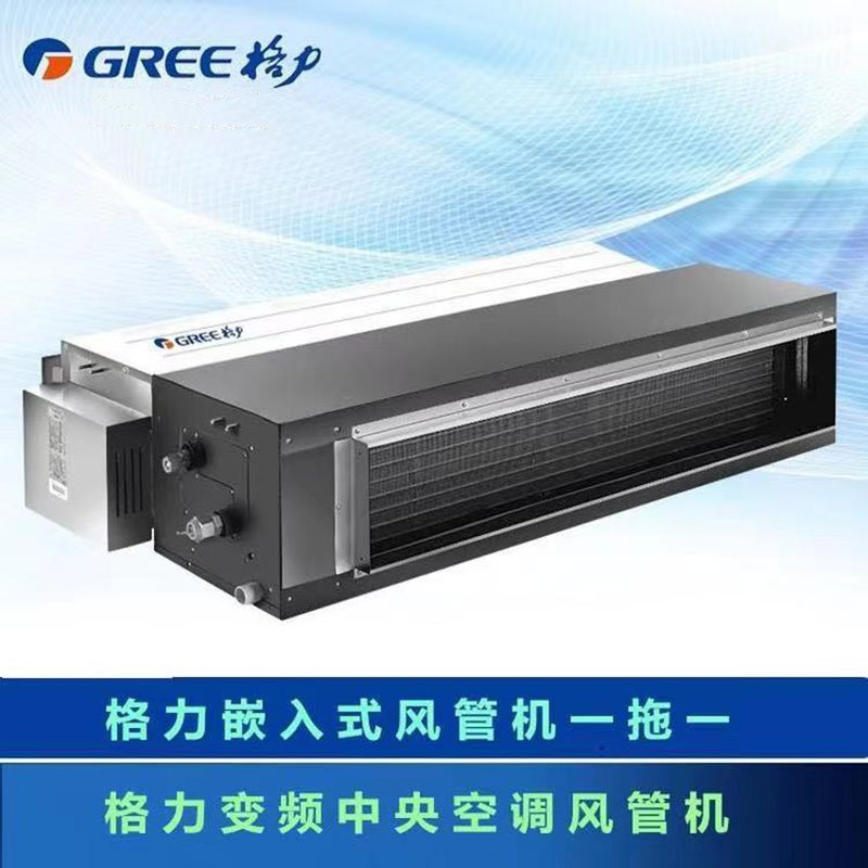 格力(GREE)中央空调5匹定频冷暖FGP12/D2Nh-N3(含安装辅材)