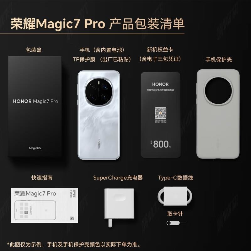 [全新]荣耀Magic7 Pro 绒黑 16GB+1TB 骁龙8至尊版5G芯 荣耀卫星鸿燕通信 2亿高清像素 100W高清大图