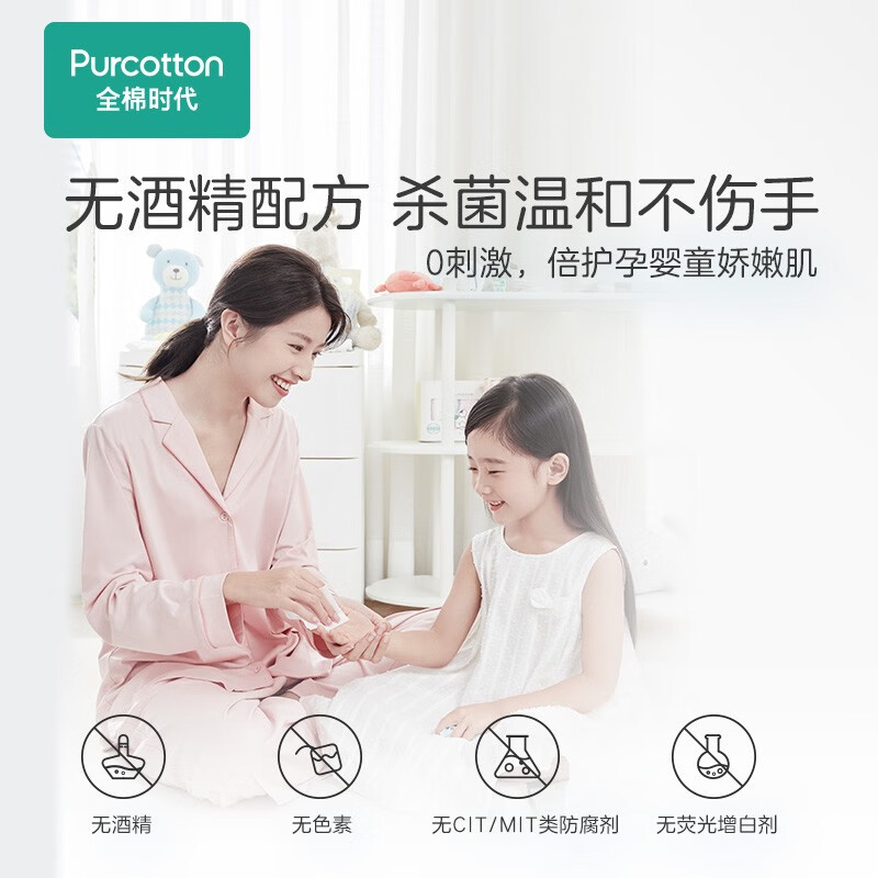 全棉时代儿童卫生湿巾50gsm平纹 14×15cm 8片/包 10包/袋 (单位:袋)高清大图