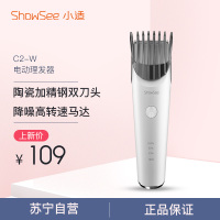 小适 理发器C2-W可拆卸刀头充电全身水洗电动发廊家用剃头发刀电推剪电推子