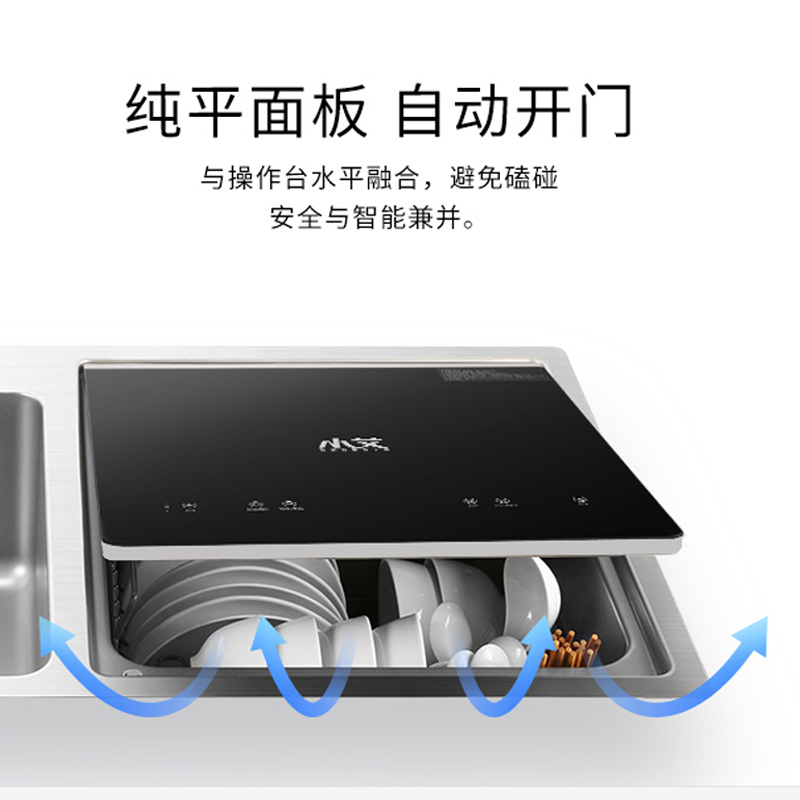 小艾XA8T-4水槽式洗碗机 单槽全自动家用一体嵌入式刷碗机 高温臭氧消毒超声波果蔬清洗机 新风烘干系统