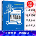 【N1-N5】蓝宝书 文法 【正版】新日本语能力考试N5N4N3N2N1红蓝宝书1000题橙宝书绿宝书文字词汇文法蓝00