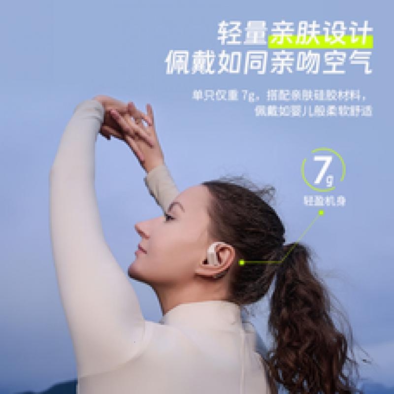 兰士顿 AirFit 蓝牙耳机挂耳式 骨传导概念开放不入耳 AI双麦降噪运动跑步骑行防水 灵动白高清大图