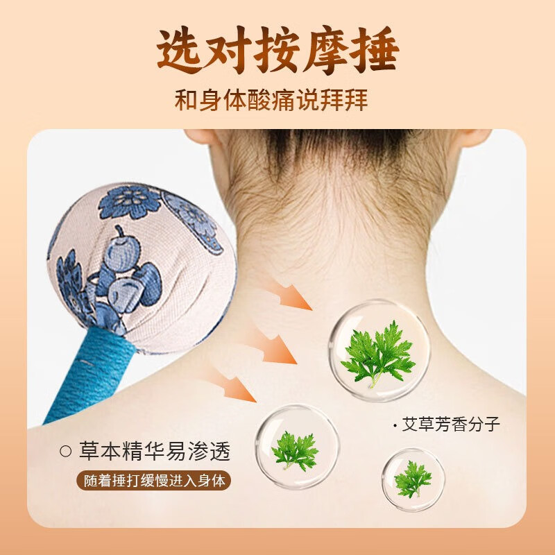 手工艾草锤养生五子捶手持经络敲打艾灸锤家用背部按摩棒 绸缎26cm按摩锤(颜色随机)高清大图