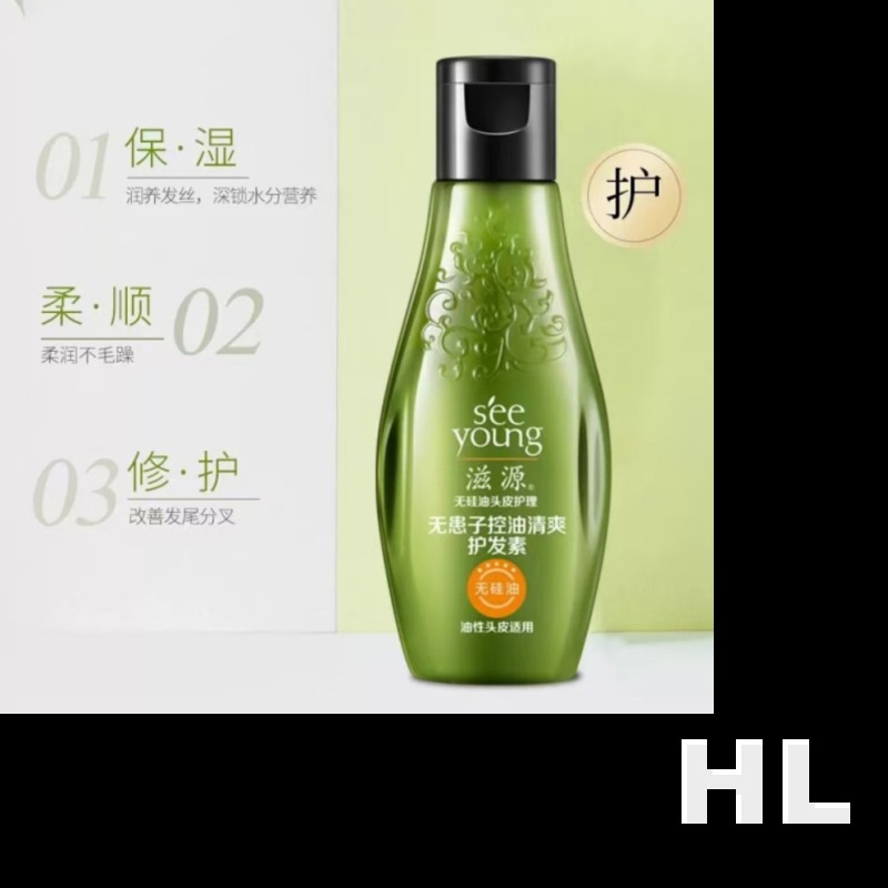 滋源SEEYOUNG无硅油护发精油喷雾修护干枯毛躁柔顺亮泽易梳顺发质滋源2025女神独宠洗护精美礼盒-NSDC25001高清大图