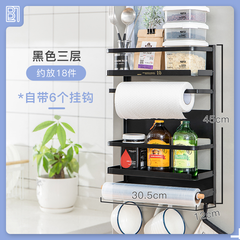 冰箱置物架厨房磁吸纸巾架壁挂式侧挂架简约铁艺磁铁保鲜袋收纳盒收纳层架三维工匠 黑色特大号三层【随心放】