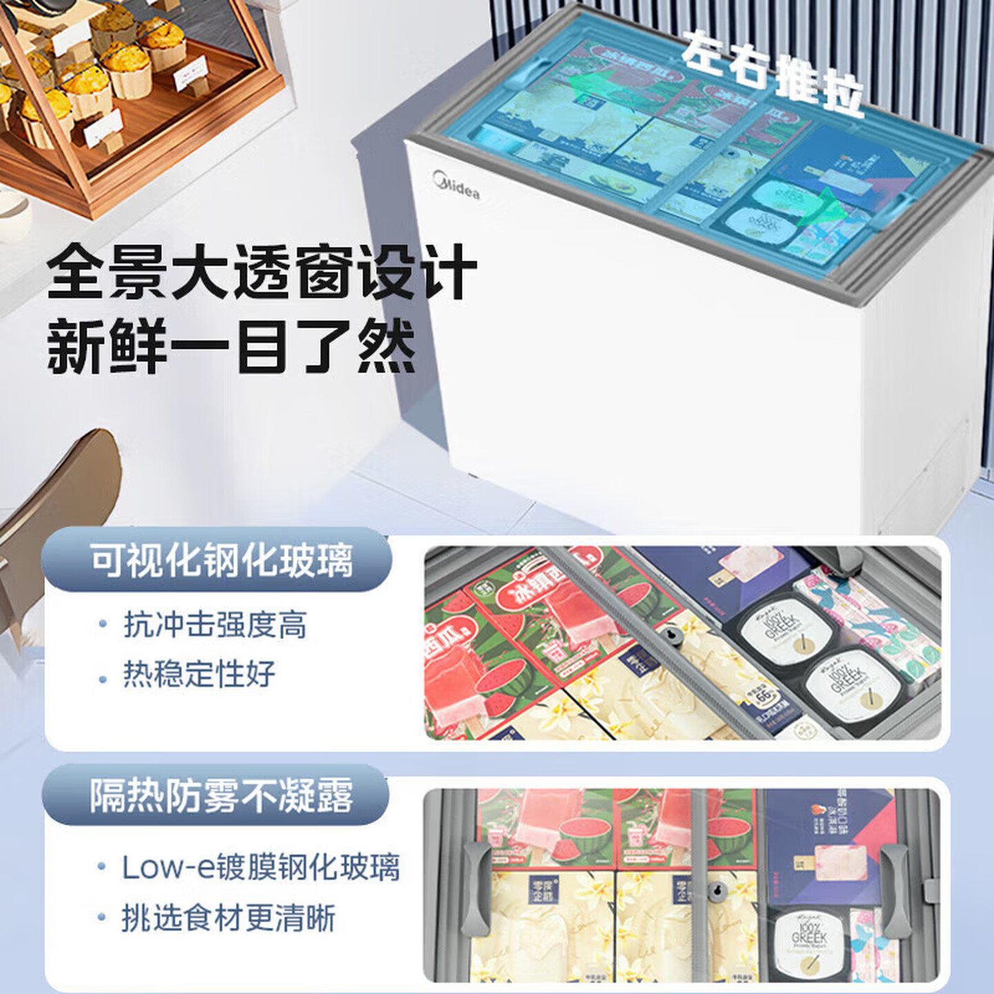 [自营]美的(Midea)冷冻柜玻璃门全冷冻家用商用超市雪糕冰激凌冷冻海鲜肉类展示大容量卧式冰箱MS-305LGE高清大图