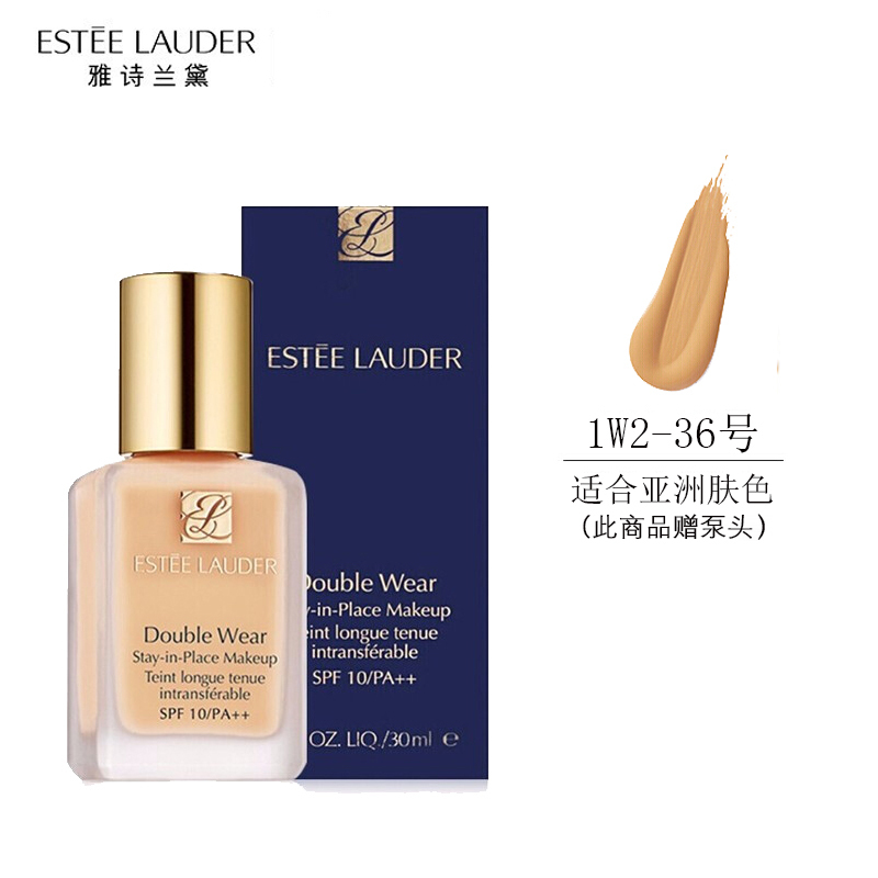 雅诗兰黛(Estee Lauder)DW持妆粉底液36#自然色(1W2)30ml补水防晒 保湿遮瑕 持久控油